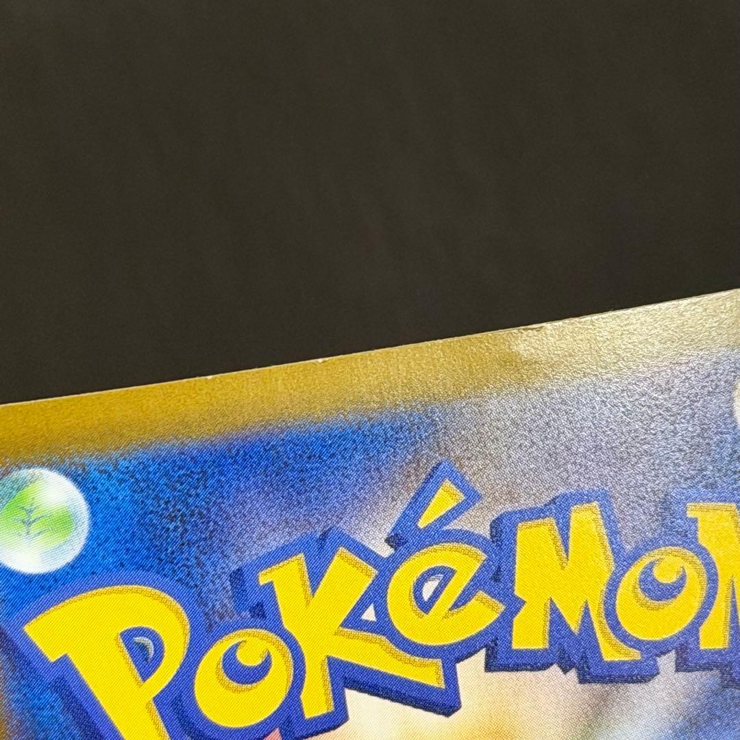 ロケット団のニドキングex SAR ロケット団の栄光