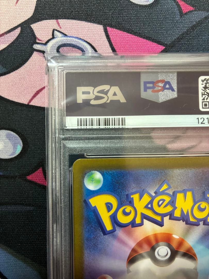 ナンジャモSAR sv2D 096/071 PSA10