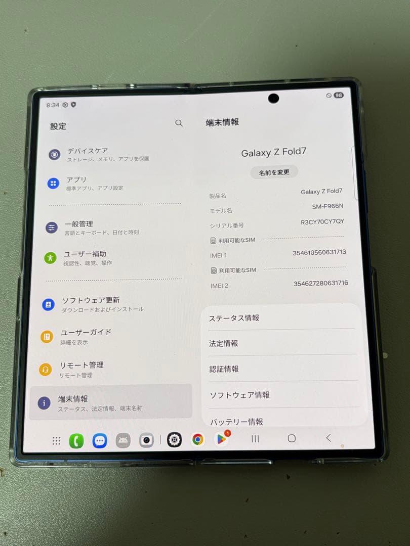Galaxy Z Fold7 512GB SIMフリー ブルー シャドウ 韓国版