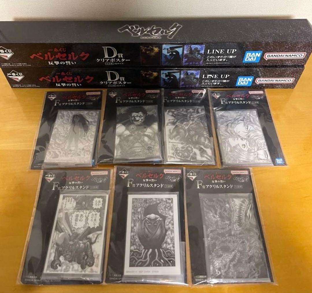 一番くじ ベルセルク 反撃の誓い　B賞　髑髏の騎士 D賞E賞おまけ付き