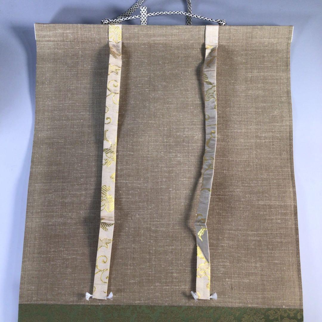 Ｂ３６５　掛軸　大徳寺　藤井誡堂　『無心帰大道』　長谷川寛州識箱　『真作』　肉筆