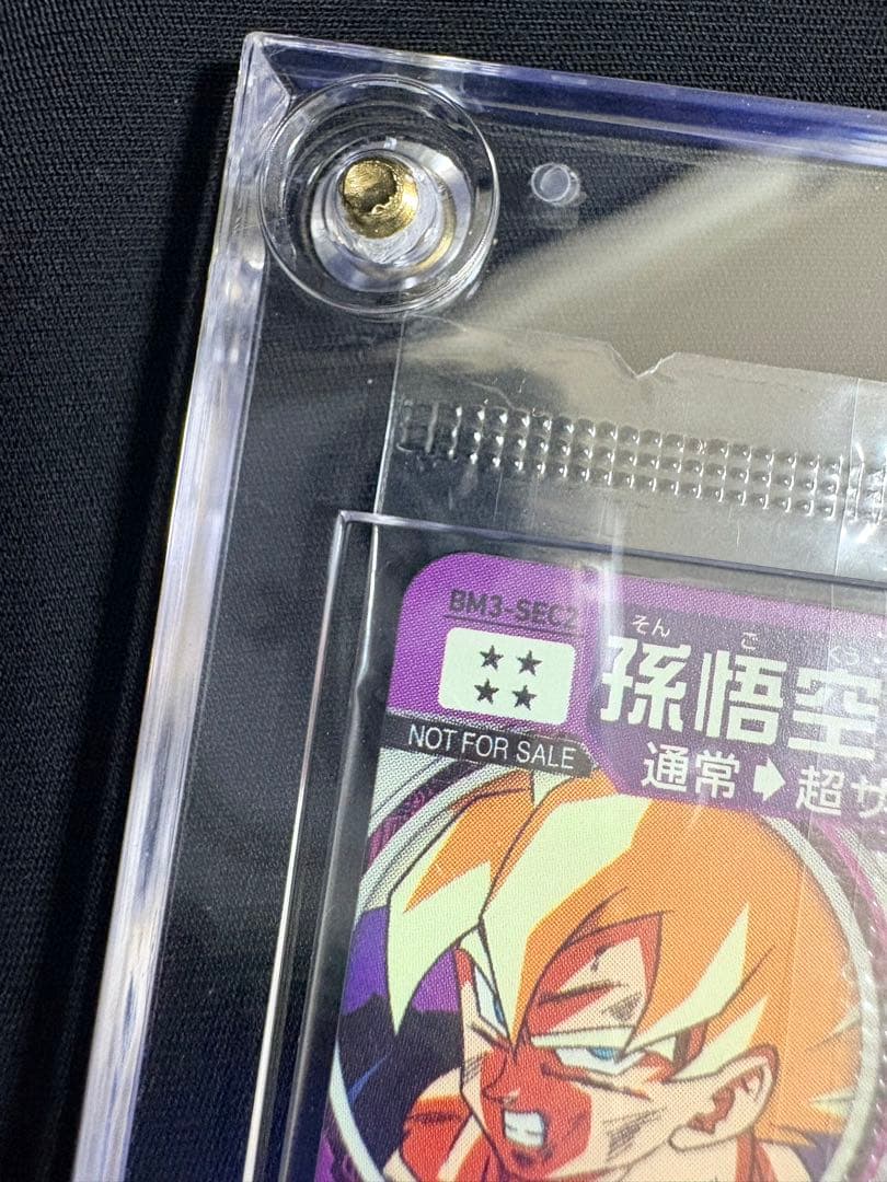 【未開封】BM3-SEC2 孫悟空 金箔 ロマンSEC 2枚セット売り