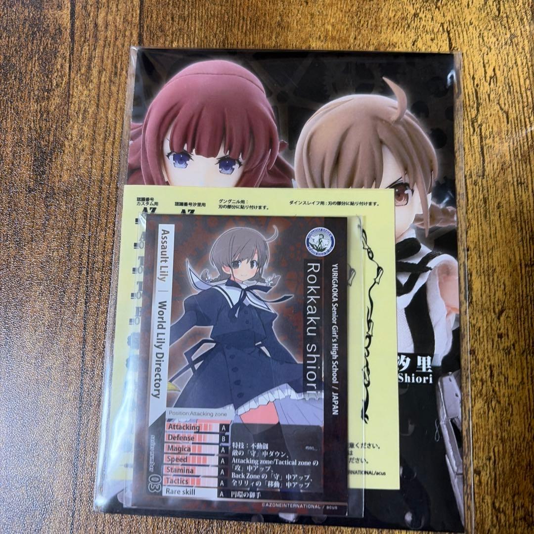 1/12アサルトリリィシリーズNo.003 『アサルトリリィ』 六角汐里