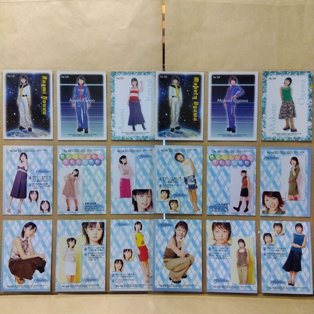 モーニング娘。　トレカ「トレーディング・コレクション　Part 3」126枚