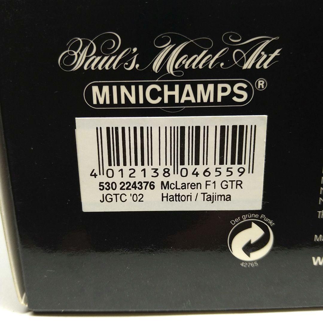 ★希少【ミニチャンプス】1/43 マクラーレンf1　GTR イエローコーン