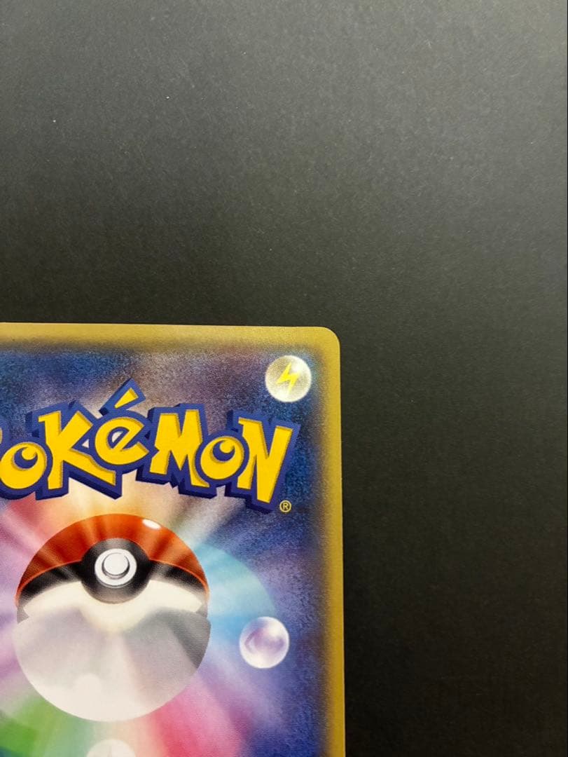 ポケモンカード メガトウキョーのピカチュウ 098/XY-P PROMO