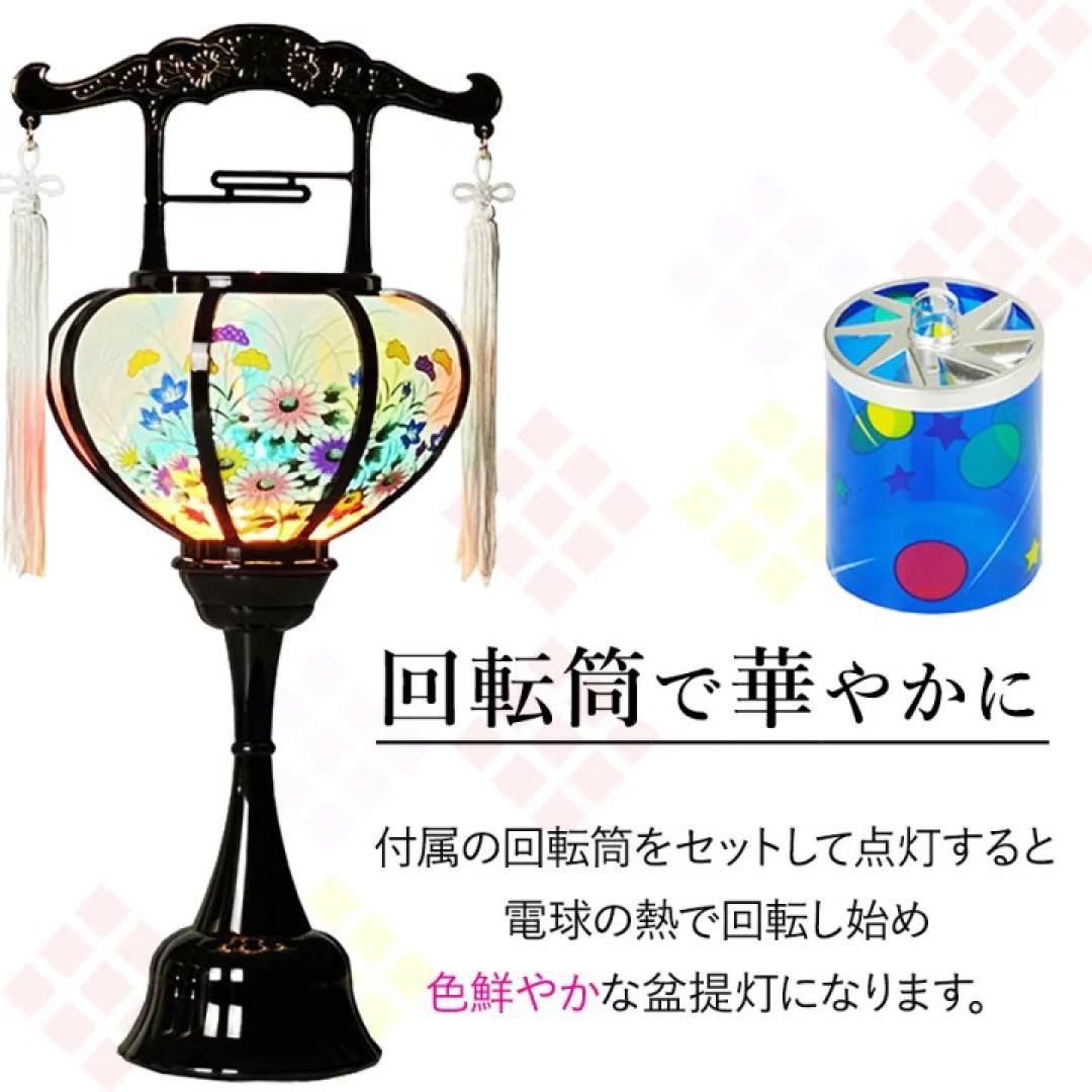 提灯ミニ お盆 回転灯 050806