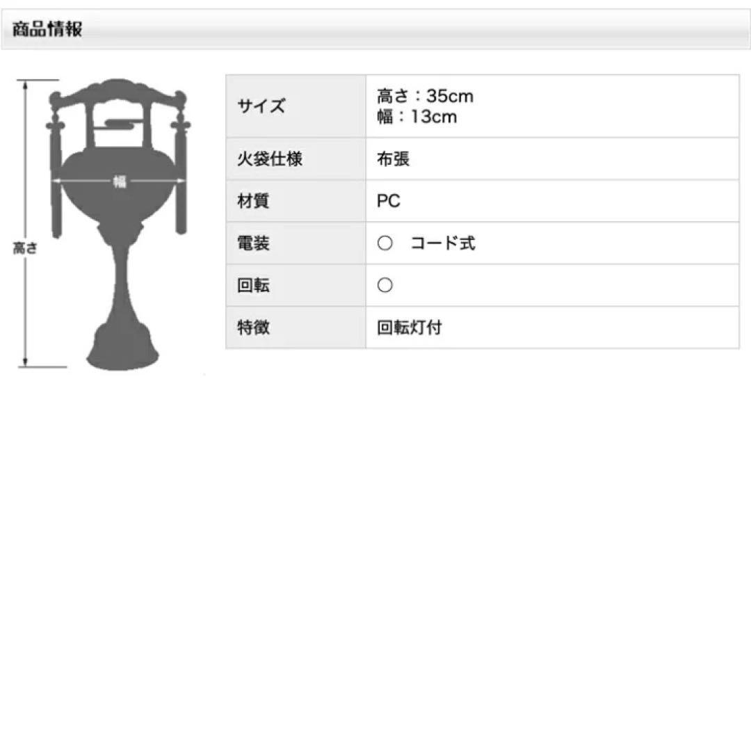 提灯ミニ お盆 回転灯 050806