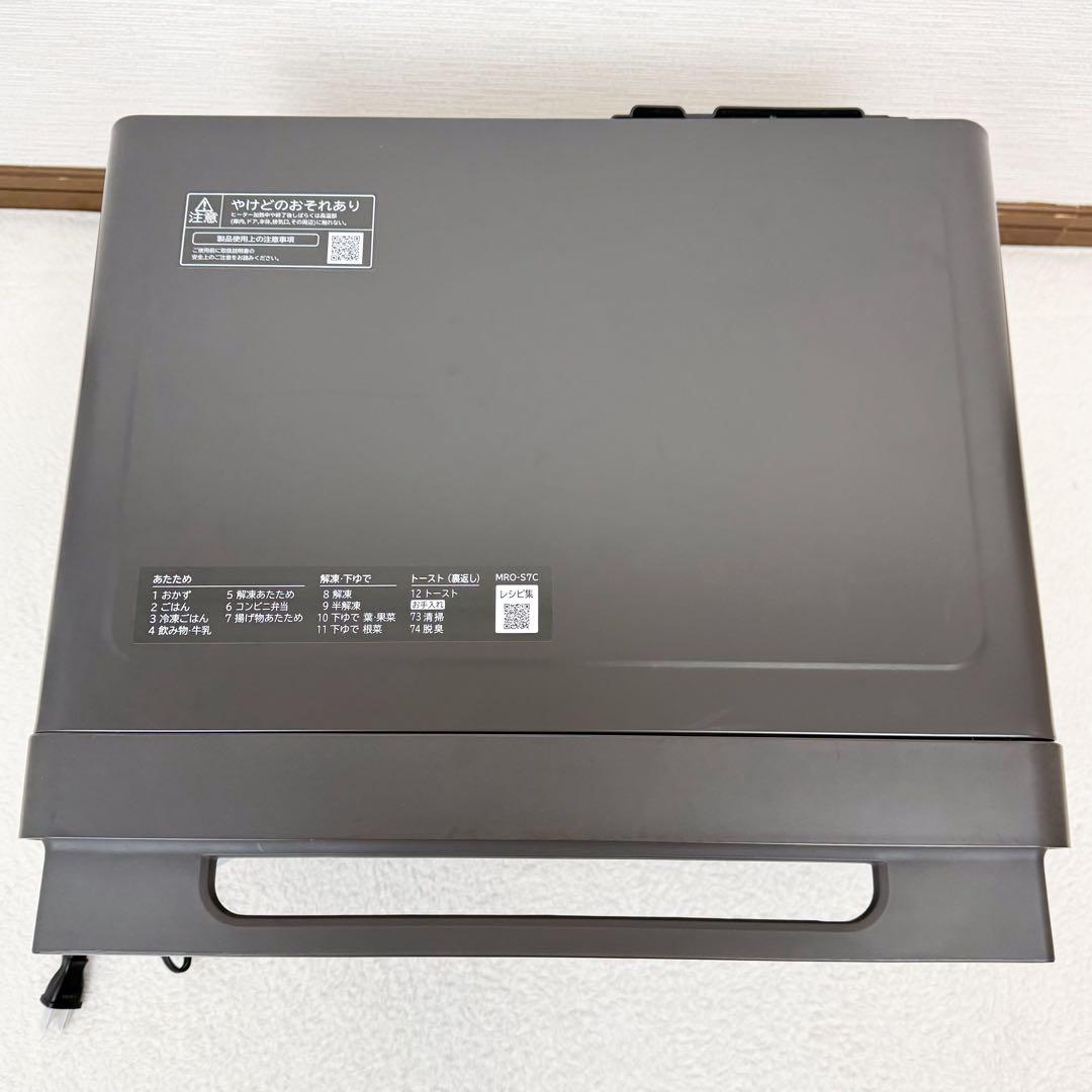 新品未使用 日立 過熱水蒸気オーブンレンジ ヘルシーシェフ チャコールグレー