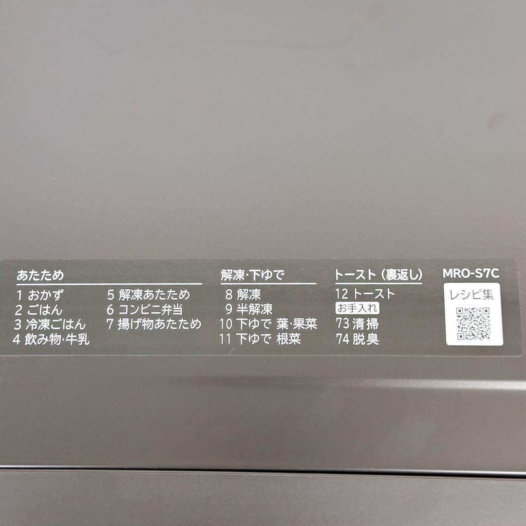 新品未使用 日立 過熱水蒸気オーブンレンジ ヘルシーシェフ チャコールグレー