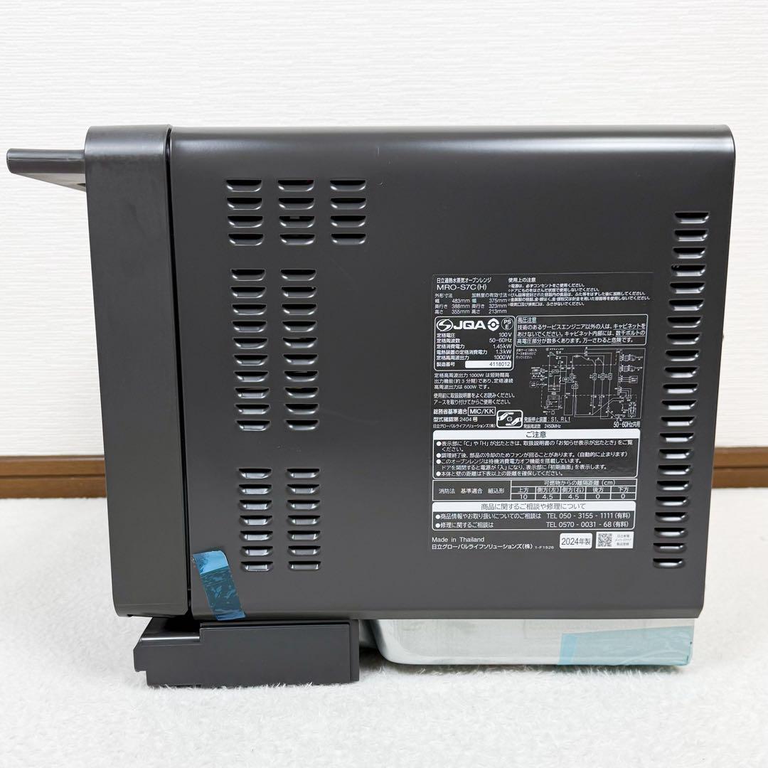 新品未使用 日立 過熱水蒸気オーブンレンジ ヘルシーシェフ チャコールグレー
