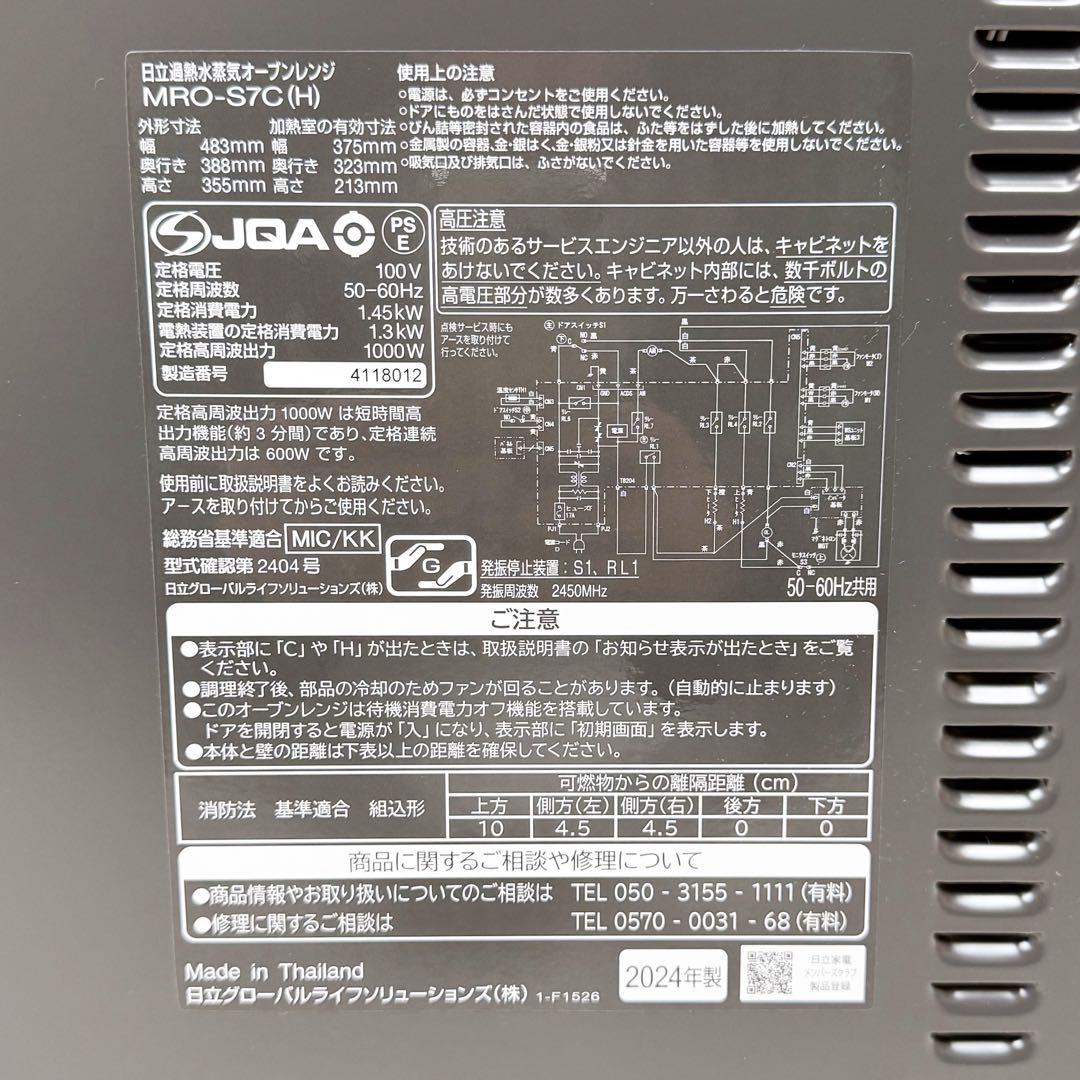 新品未使用 日立 過熱水蒸気オーブンレンジ ヘルシーシェフ チャコールグレー