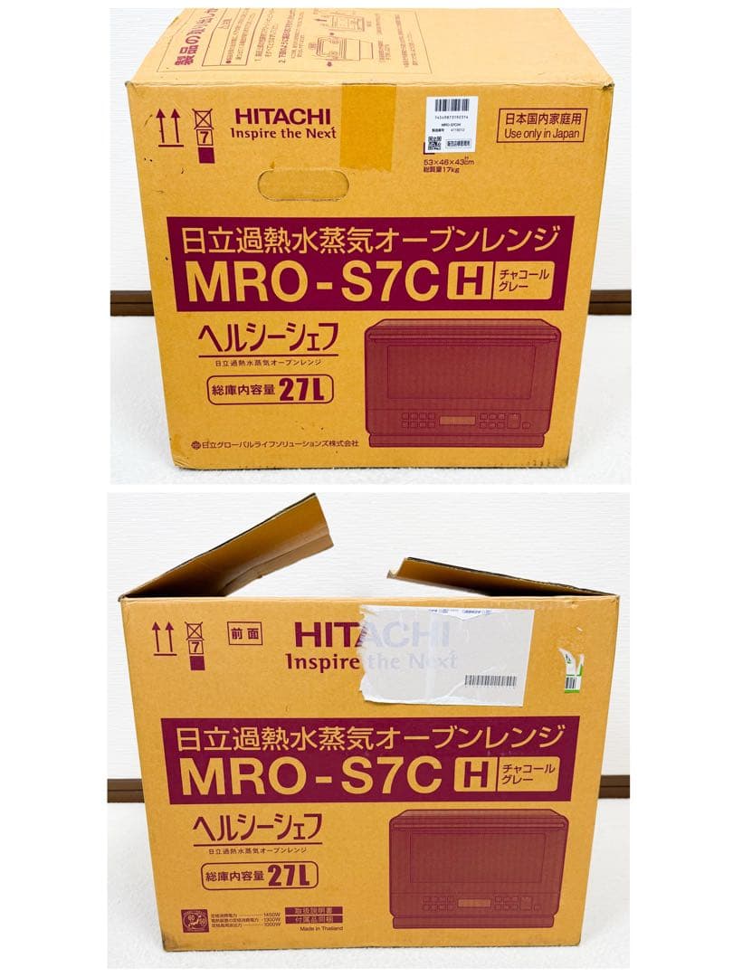 新品未使用 日立 過熱水蒸気オーブンレンジ ヘルシーシェフ チャコールグレー