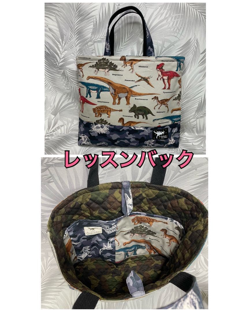 恐竜三昧（迷彩恐竜）入園入学セット　ポケット充実ハンドメイド　リバーシブル
