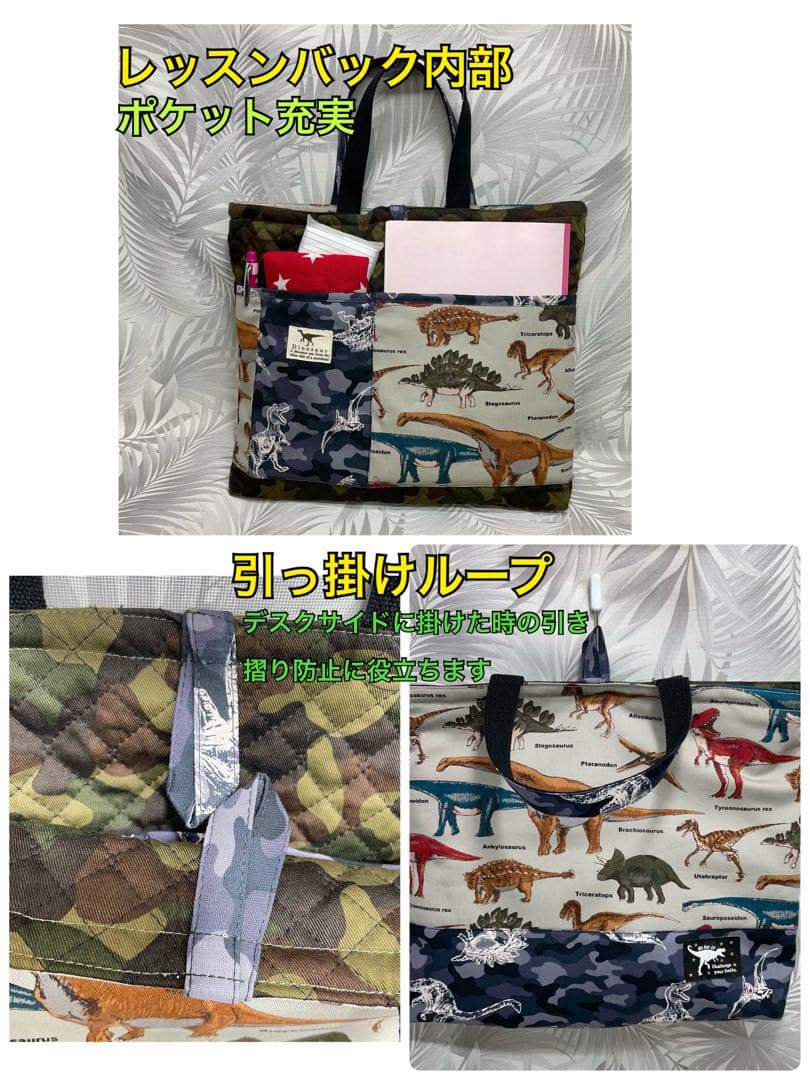 恐竜三昧（迷彩恐竜）入園入学セット　ポケット充実ハンドメイド　リバーシブル