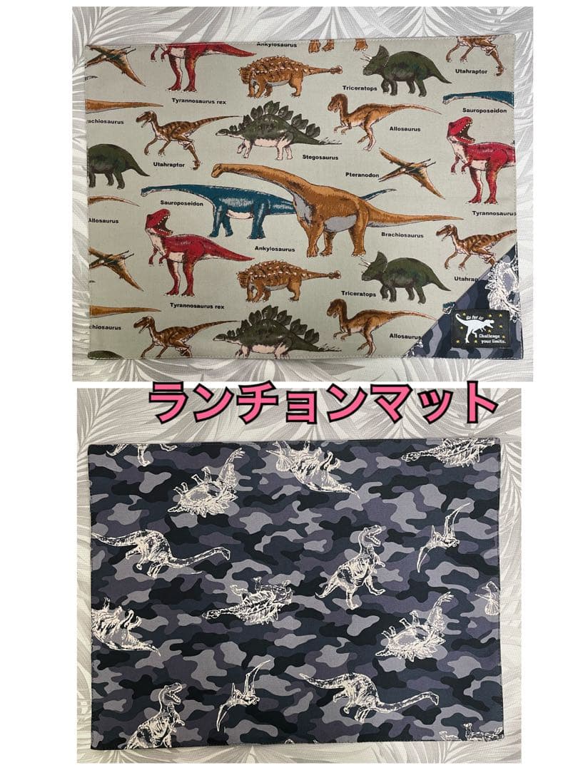 恐竜三昧（迷彩恐竜）入園入学セット　ポケット充実ハンドメイド　リバーシブル