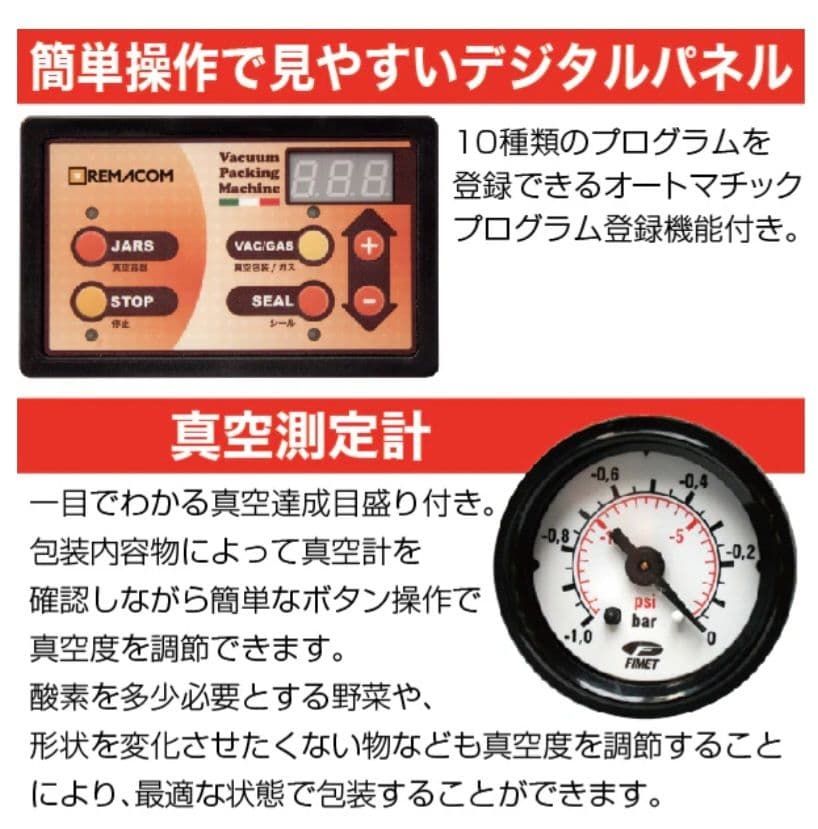 真空包装機 RVM-250S ステンレス製 REMACOM レマコム