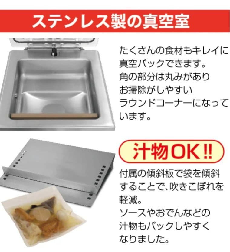 真空包装機 RVM-250S ステンレス製 REMACOM レマコム