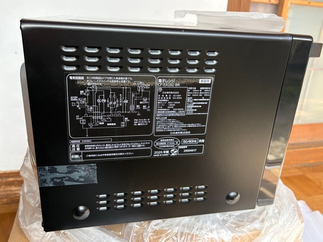 comfee オーブンレンジ CF-EA181-BK