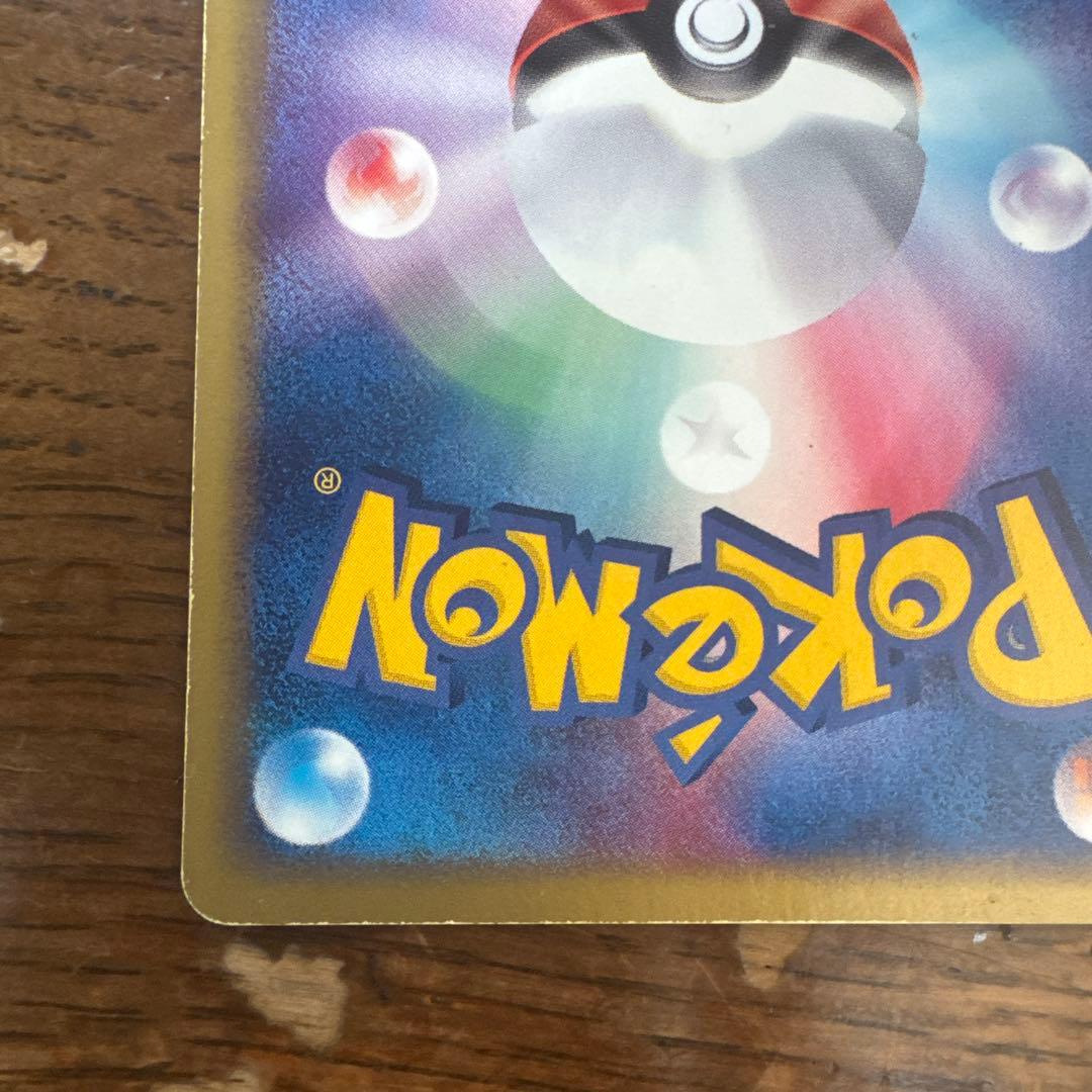 【希少・1ED】ミュウツー ex ☆ 第1弾拡張パック ADV期