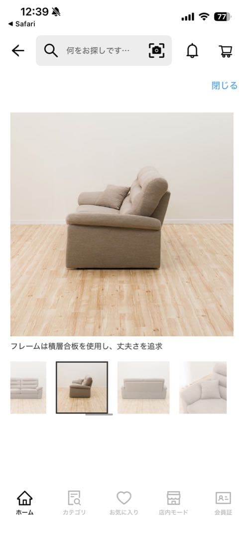 3人掛けソファ 送料込 ニトリ ベージュ