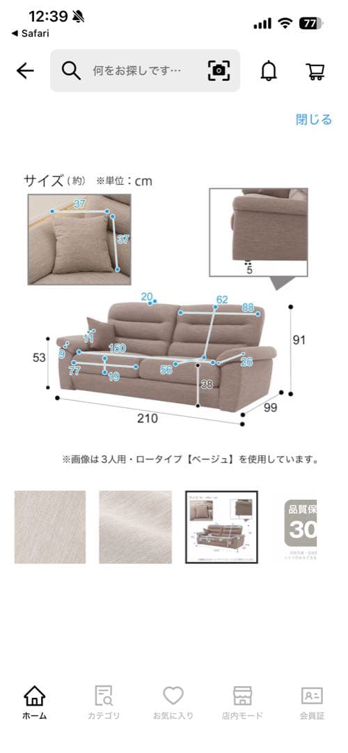 3人掛けソファ 送料込 ニトリ ベージュ