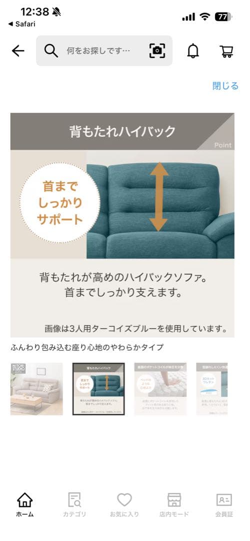 3人掛けソファ 送料込 ニトリ ベージュ