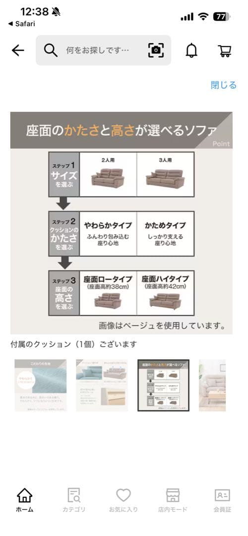 3人掛けソファ 送料込 ニトリ ベージュ