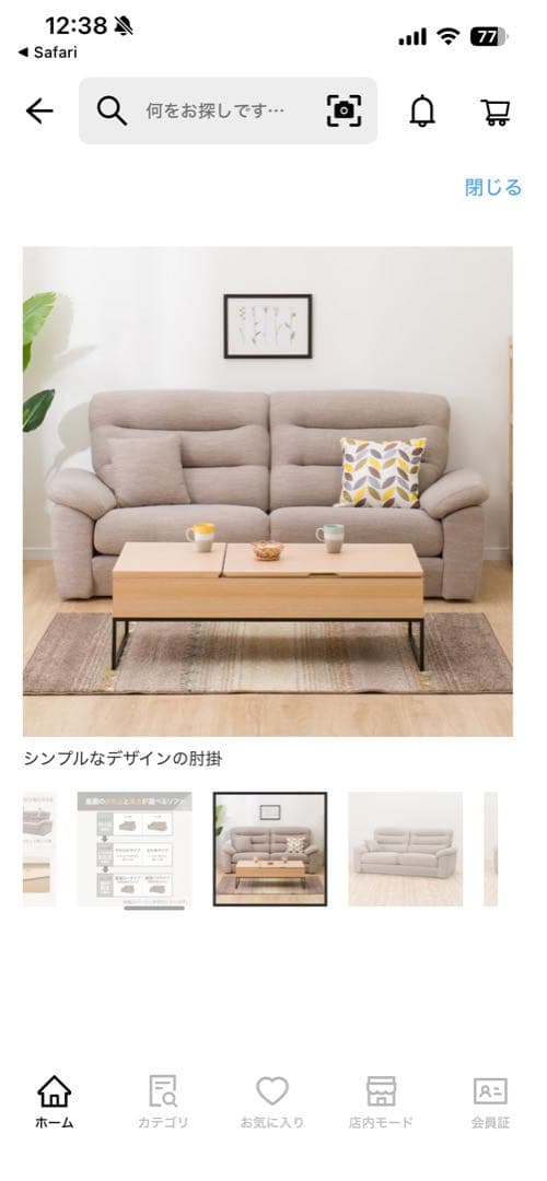 3人掛けソファ 送料込 ニトリ ベージュ