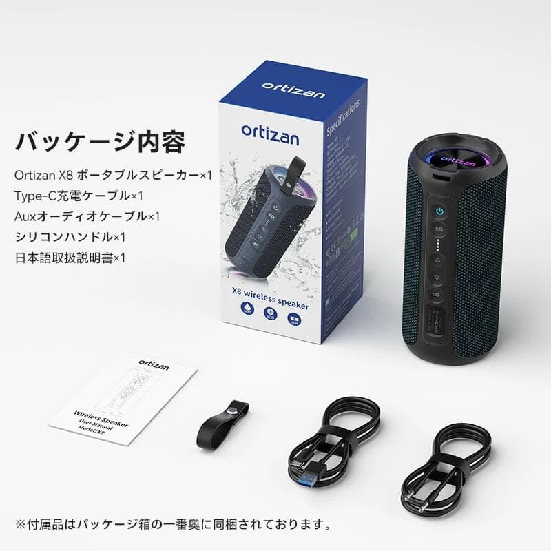 ★新品★ ワイヤレス スピーカー Ortizan-X8 ポータブルスピーカー
