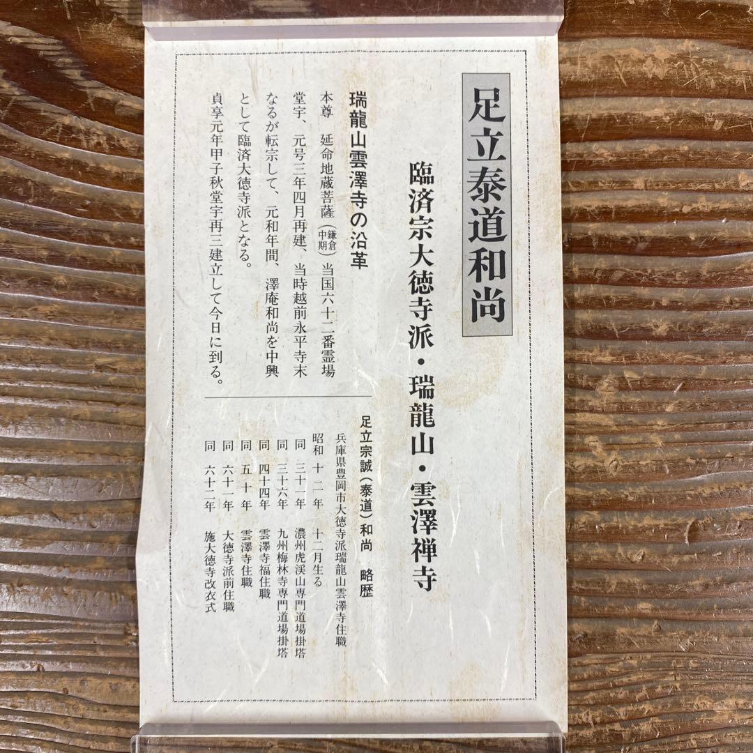 美品 掛け軸 足立泰道作 雛画賛「今日はまつり～」共箱 大綱和尚遺詠 雛祭り