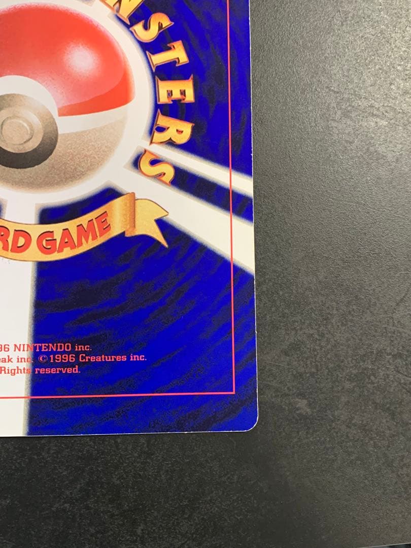 旧裏　ジャンボカード　ピカチュウとプリンとピッピ　ポケモンカード