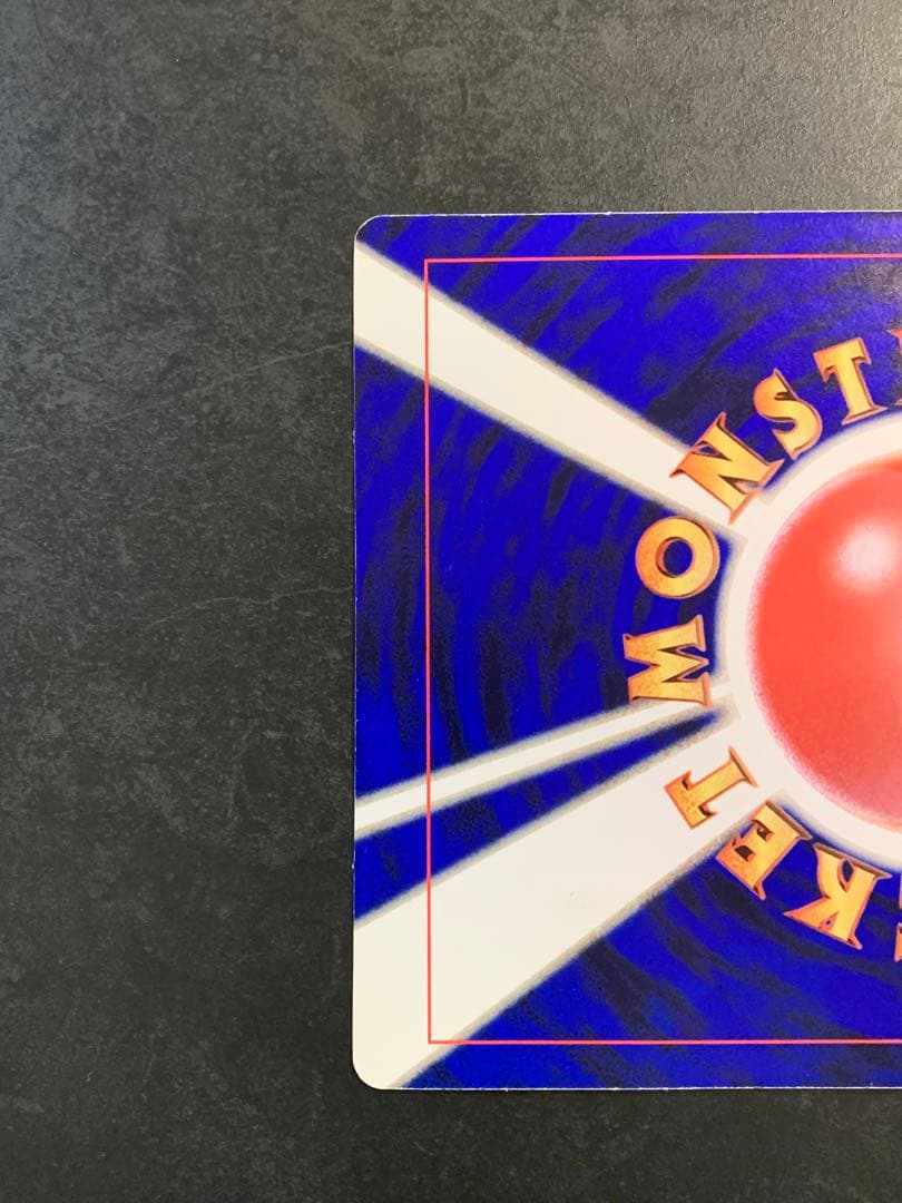 旧裏　ジャンボカード　ピカチュウとプリンとピッピ　ポケモンカード