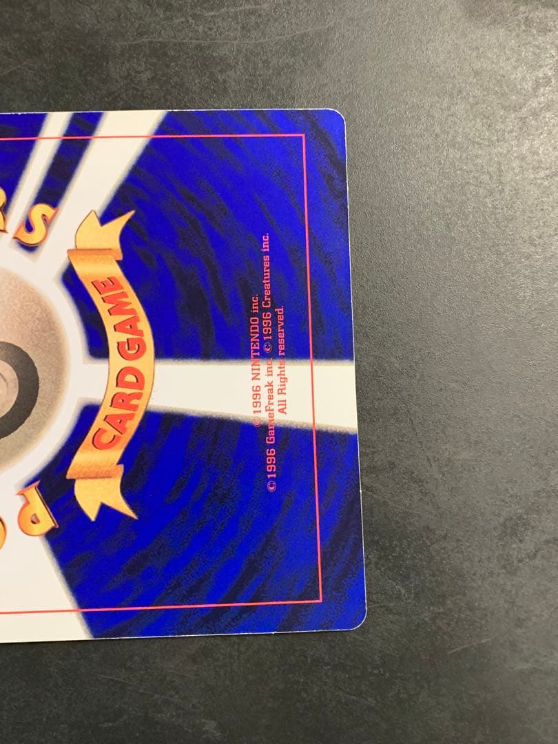 旧裏　ジャンボカード　ピカチュウとプリンとピッピ　ポケモンカード