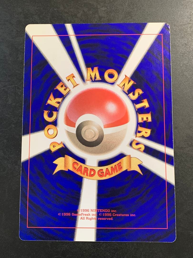 旧裏　ジャンボカード　ピカチュウとプリンとピッピ　ポケモンカード