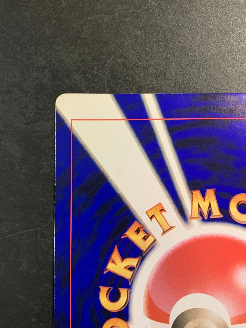 旧裏　ジャンボカード　ピカチュウとプリンとピッピ　ポケモンカード