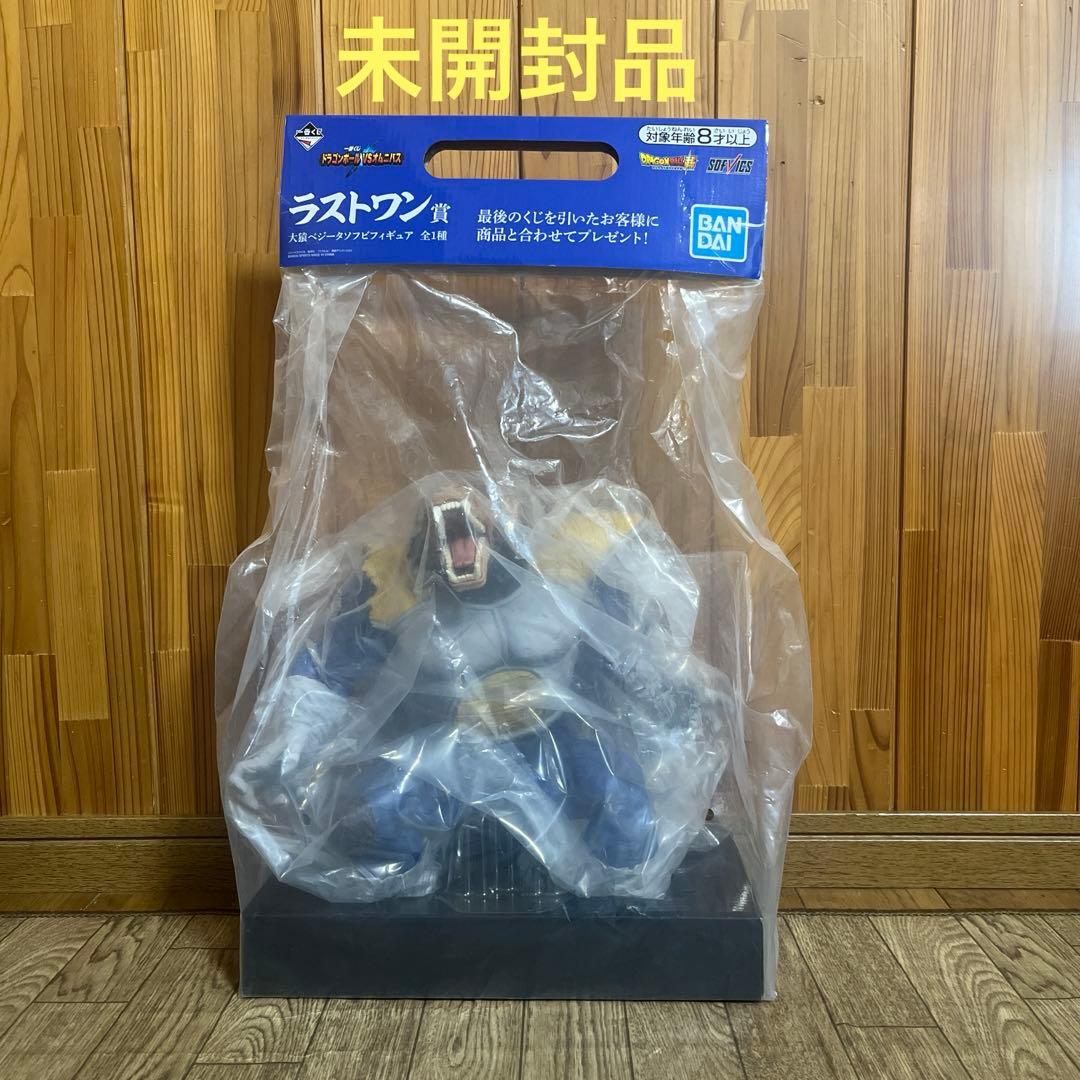 一番くじ ドラゴンボール フィギュア 大猿ベジータ ソフビ ラストワン賞 未開封