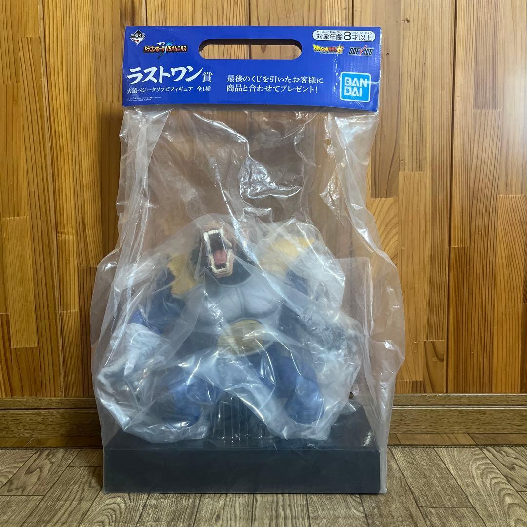 一番くじ ドラゴンボール フィギュア 大猿ベジータ ソフビ ラストワン賞 未開封