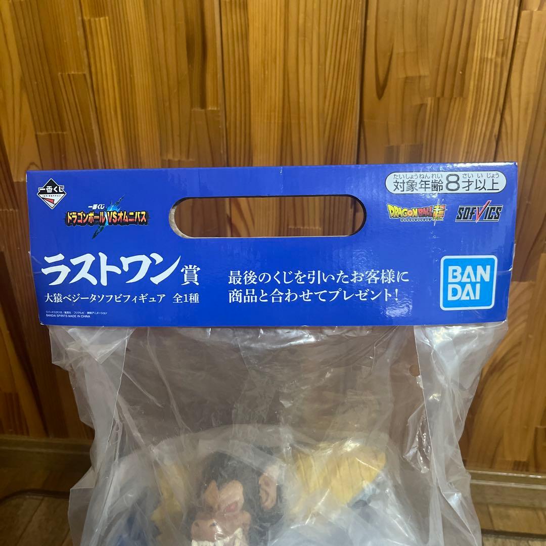 一番くじ ドラゴンボール フィギュア 大猿ベジータ ソフビ ラストワン賞 未開封