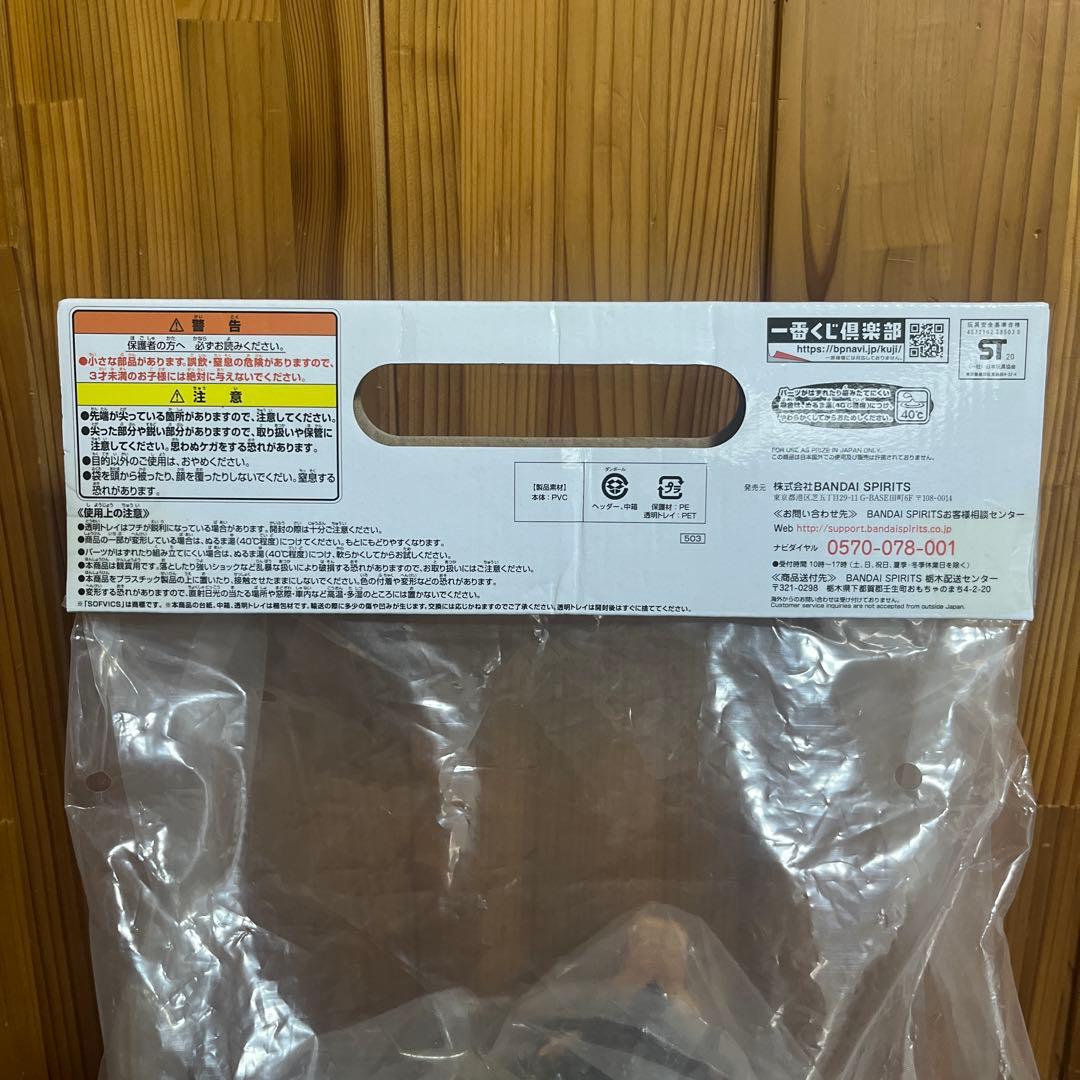 一番くじ ドラゴンボール フィギュア 大猿ベジータ ソフビ ラストワン賞 未開封