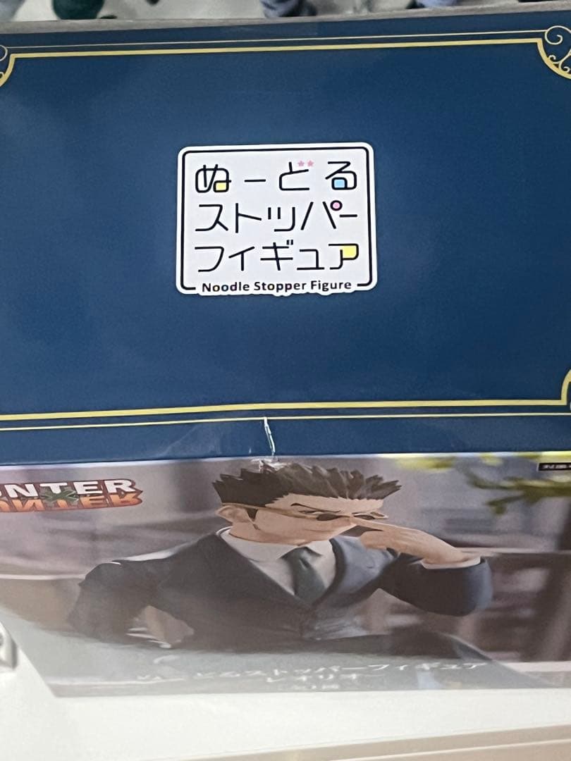 HUNTER×HUNTERぬーどるストッパー