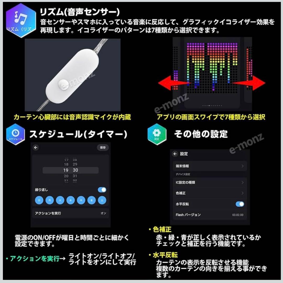 電光掲示板 LEDメッセージカーテン 2m×2m LEDカーテンライト 電飾