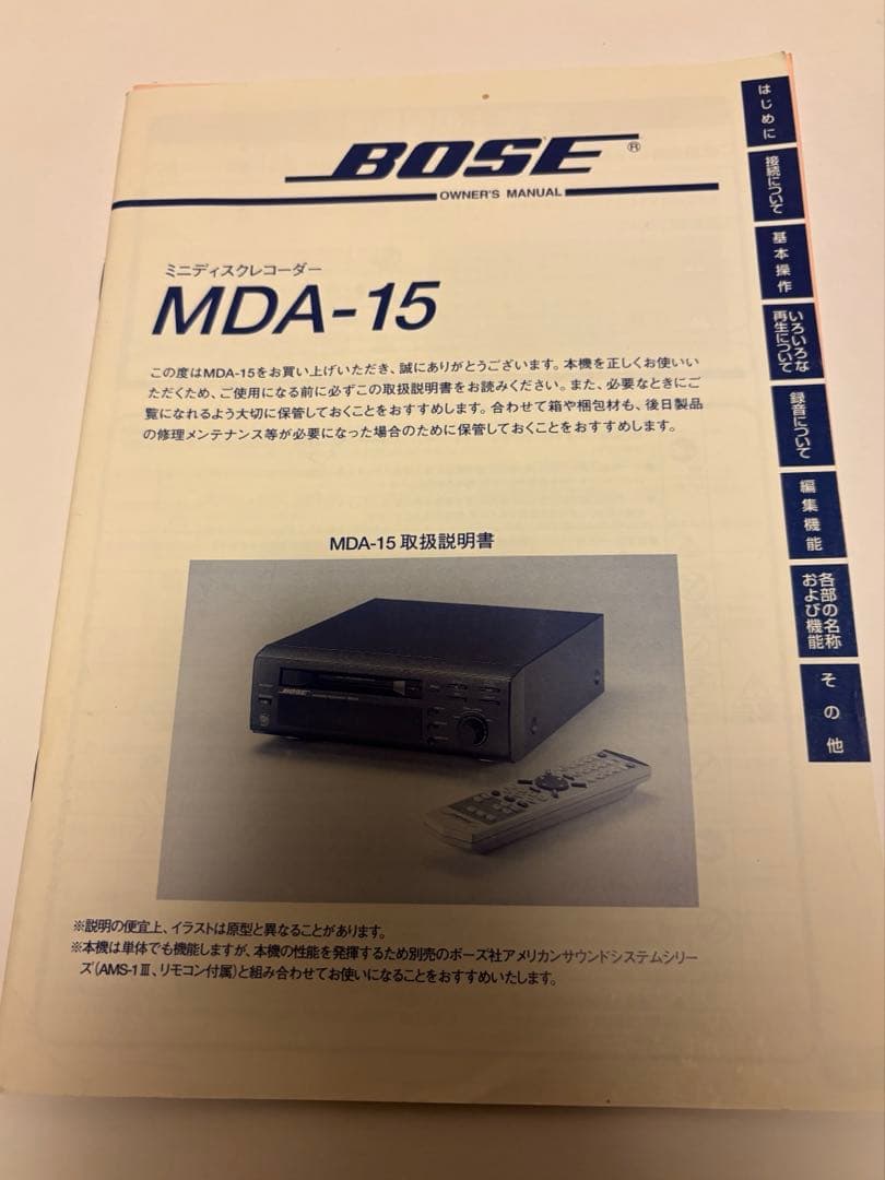 BOSE ミニディスクレコーダー MDA-15