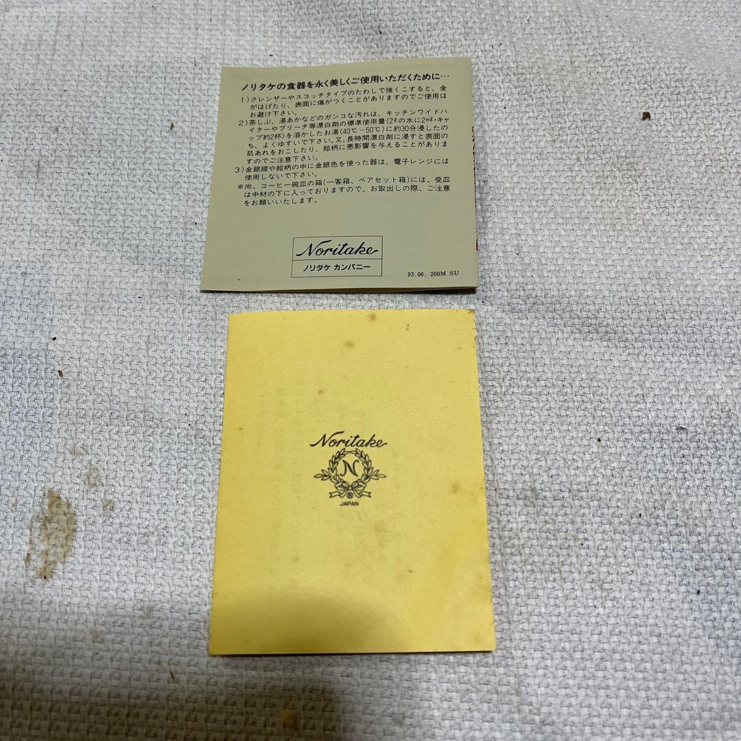 乃りたけ　和食器　雪月火　5枚セット　未使用品