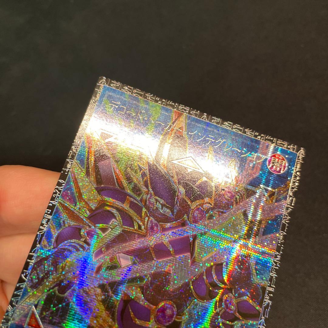 遊戯王アジア版デコード・トーカー・インテグレーションオーバーフレームNo.093