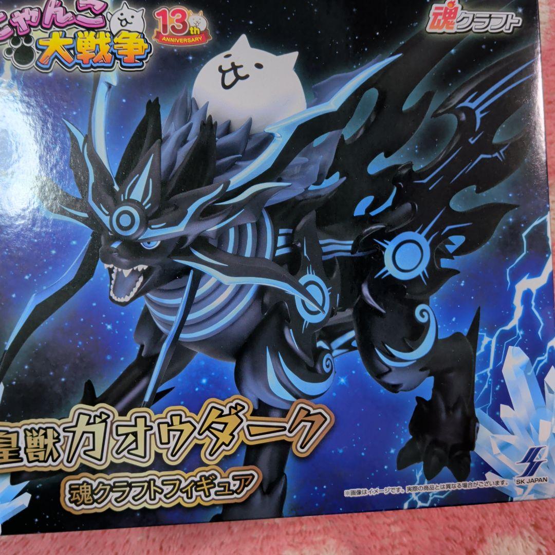 にゃんこ大戦争 クレーンゲーム型貯金箱　皇獣ガオウダーク　魂クラフト　フィギュア
