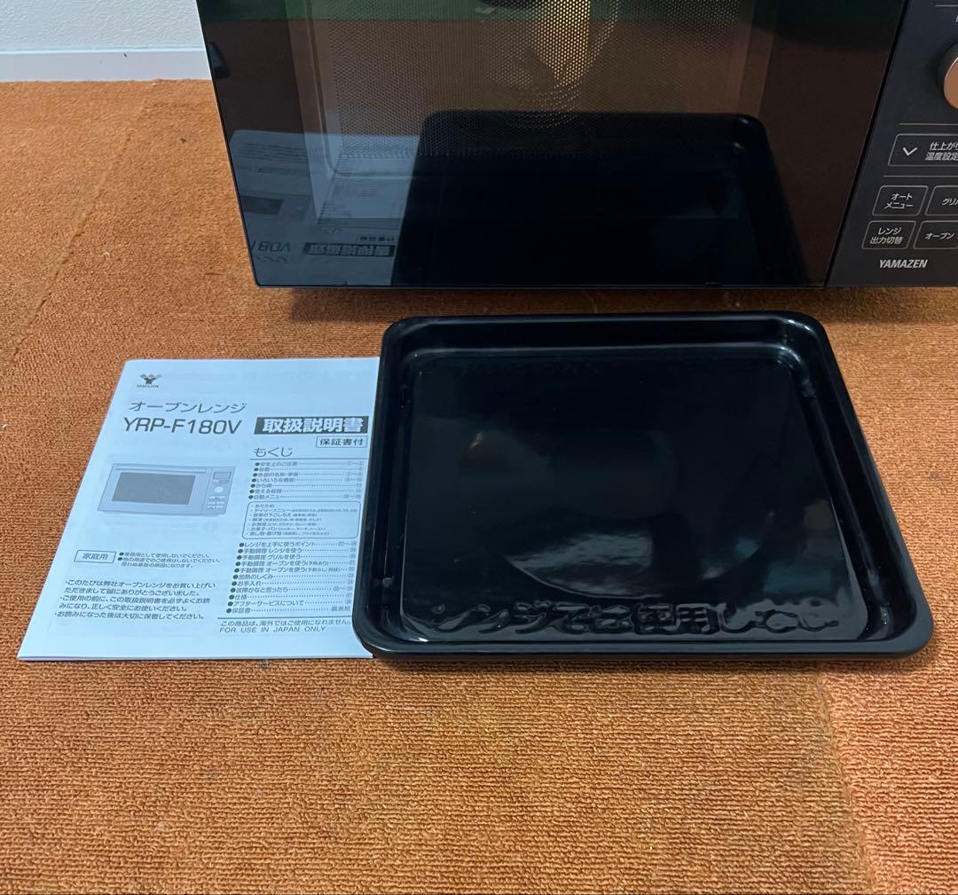 美品YAMAZEN 2022年製 オーブンレンジ YRP-F180V 電子レンジ