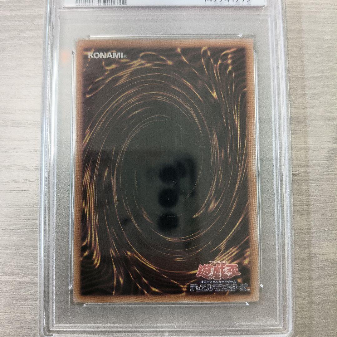 遊戯王 ブラック・マジシャン PSA 9 25th クオシク 絵違い