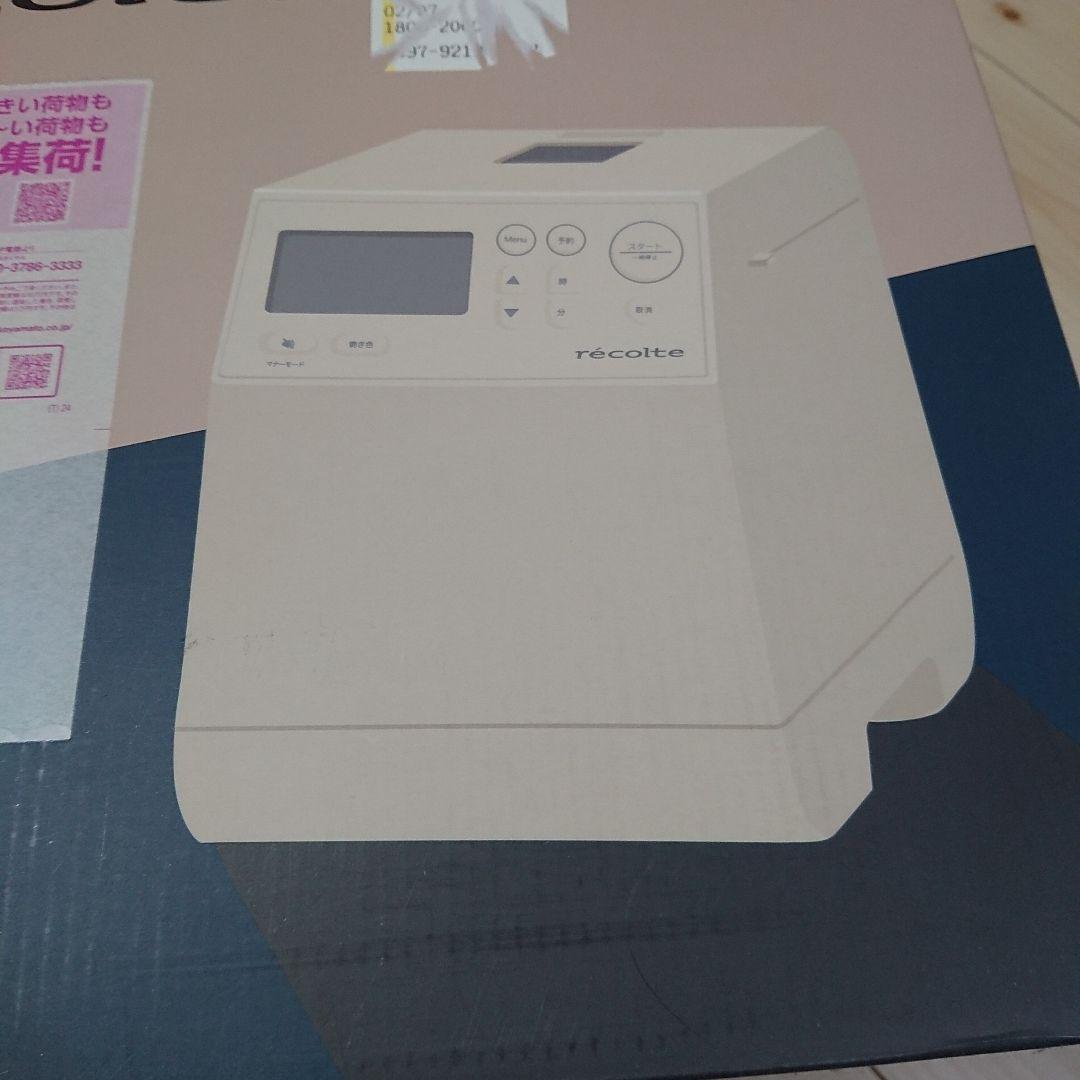 新品 récolte コンパクトベーカリー