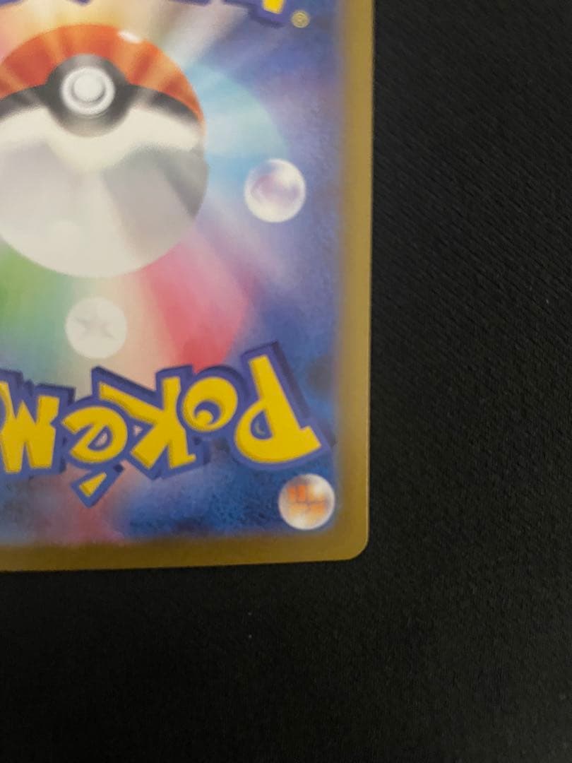 ピカチュウex SAR [M2a 234/193]MEGAドリームRANK A